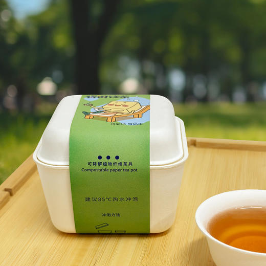 海珠是个岛得闲饮茶环保茶盒 商品图0