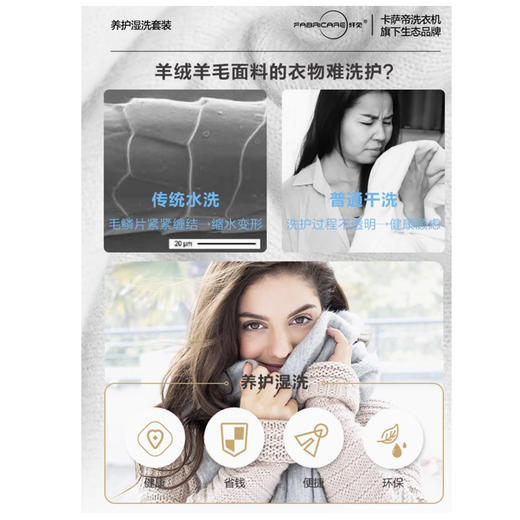 纤见 养护湿洗套装  商品图2