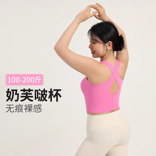 【限时秒】YOGACODE【火树银花系列】大码运动内衣可拆卸胸垫点胶贴合遮副乳透气美背DWB215436 商品图0