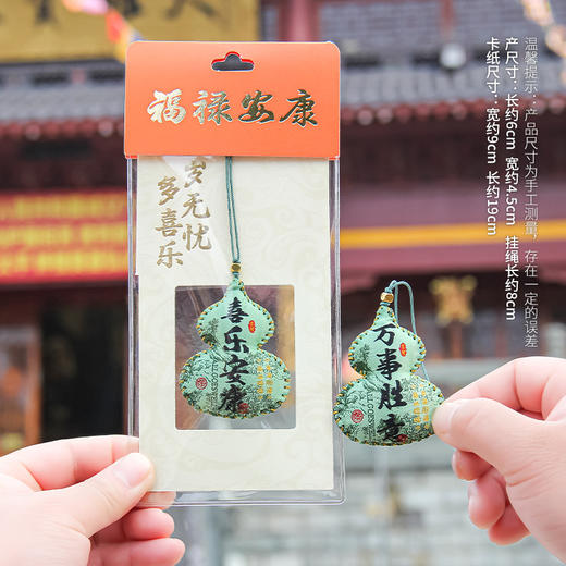 【普陀山.请购】手缝福禄葫芦香囊| 限量护身挂件 商品图7