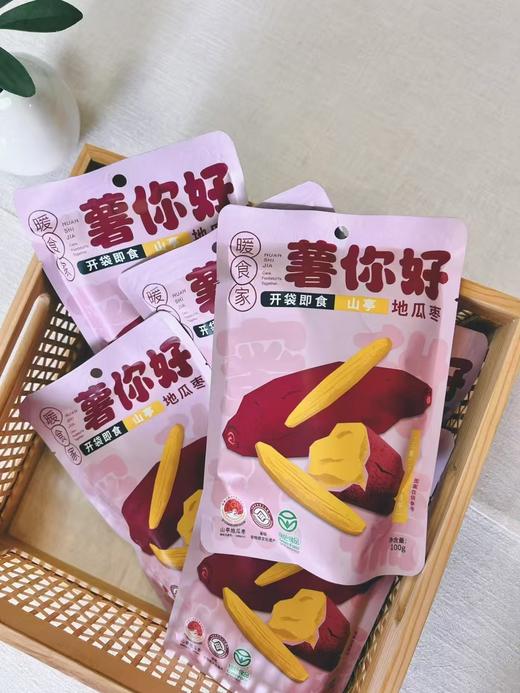 暖食家地标地瓜枣 商品图4