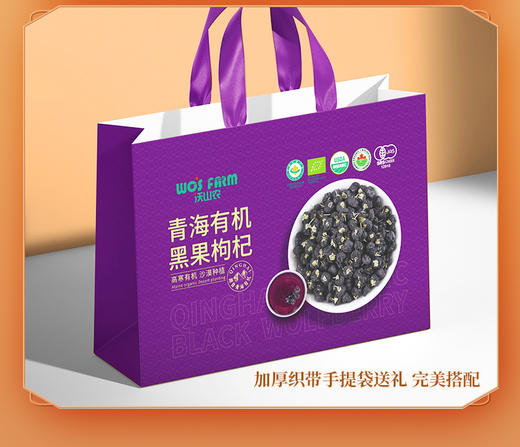有机黑枸杞铁盒礼盒 轻奢礼盒240g/盒（4克X60小袋）包邮 商品图2