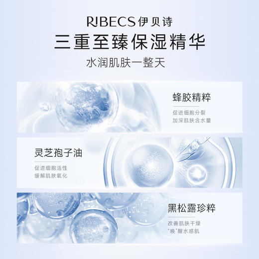 【618双人拼团购】伊贝诗深海凝萃水乳套装补水保湿紧致弹润化妆护肤品官网正品套盒 商品图2