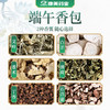 康美香囊 中药香囊端午节礼物艾草香囊汉服香包礼盒草本祈福祈愿香囊 商品缩略图3