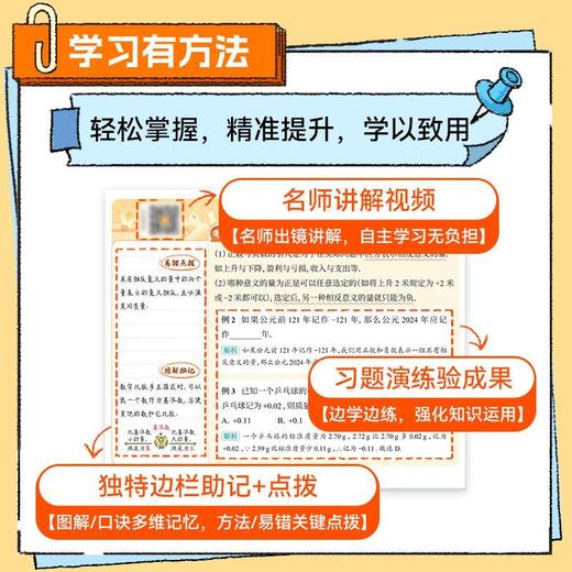 【初中通用】《猿辅导秒记系列》语文数学英语物理化学任选 一本搞懂初中三年核心考点 商品图1