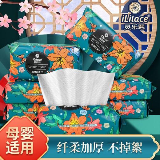iLilace灵乐熙亲肤洁面巾 130g 商品图1
