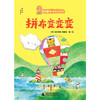 神秘岛 深见春夫“脑洞大开”系列（全六册）[日]深见春夫 [日]智慧鸟/著 绘本 童趣 想象力 成长 商品缩略图3