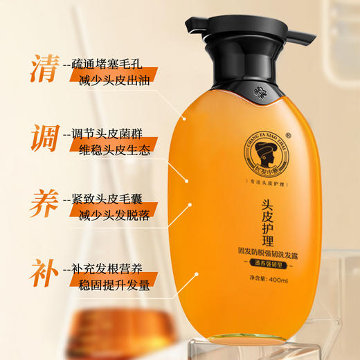 【下单赠防脱洗发水50g*2+养发乳50g*2】长发小寨 淘米水固发防脱强韧控油去屑洗发水/养发乳 商品图3