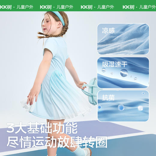 最大做到170！KK树女童运动连衣裙夏季新款凉感透气网球裙短袖中大童百褶裙速干美人鱼运动网球裙 商品图1