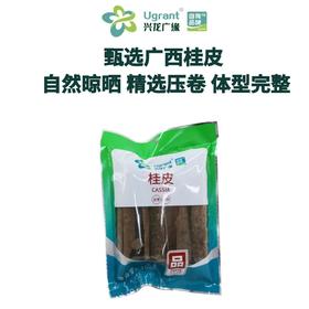 兴龙广缘100g桂皮