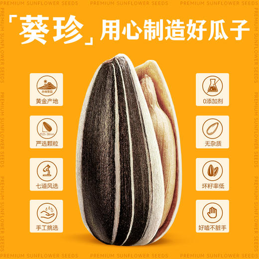 葵珍黑金罐八分熟 188g 商品图1