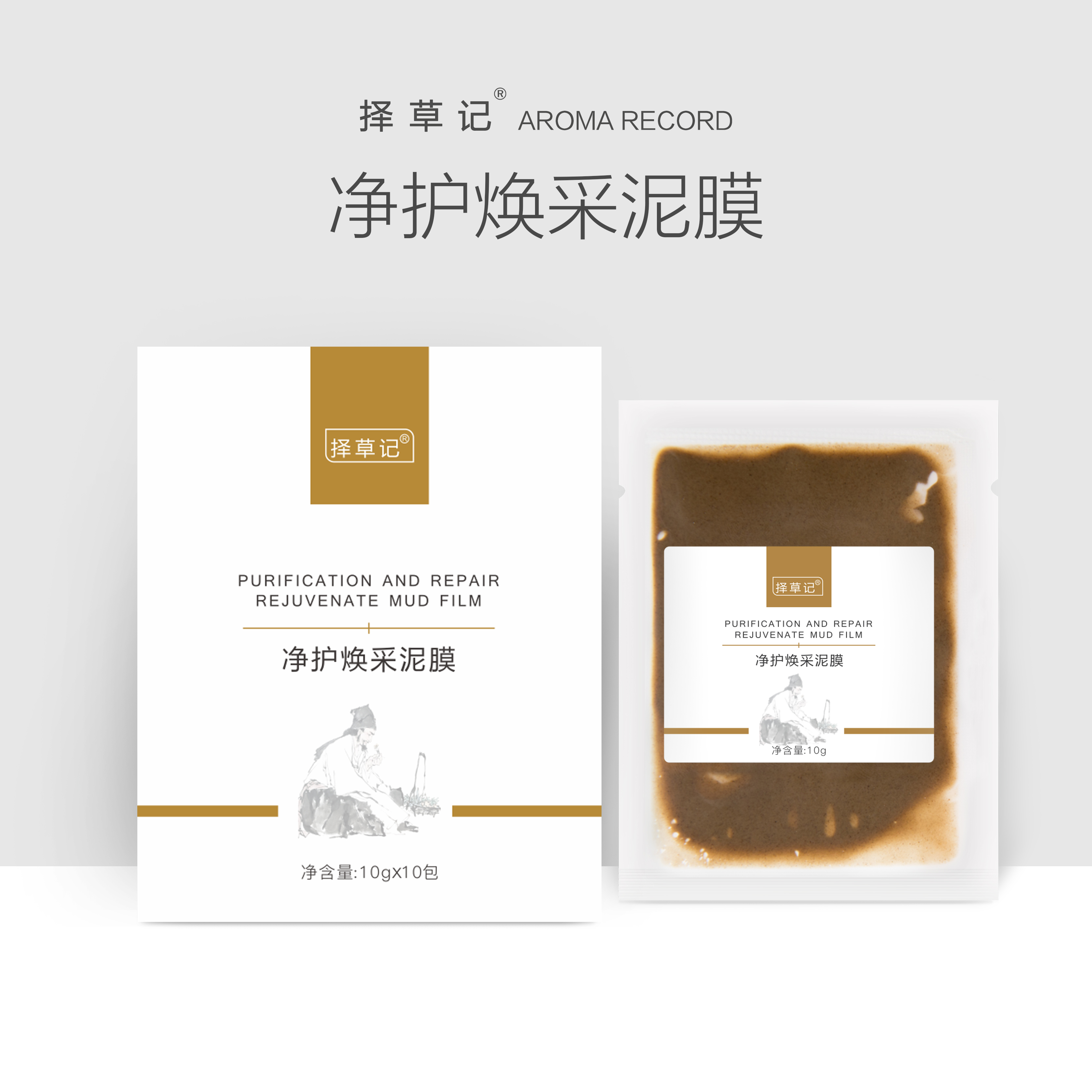 【 超会专享 】择草记净护焕采泥膜10片/盒