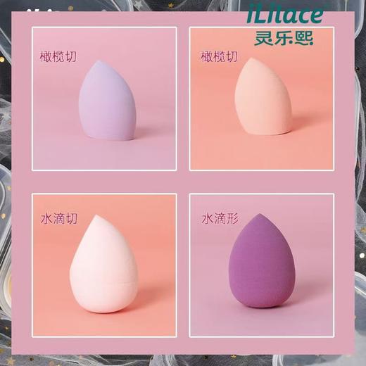 iLilace灵乐熙灵乐熙美妆蛋 商品图2