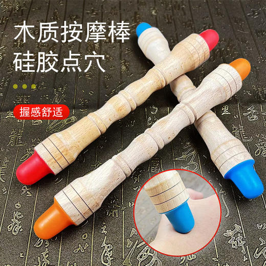 棒木双头点穴棒 原始点自我按推 原始点痛点按压 家用经络穴位按摩器26.5CM/30CM 商品图3