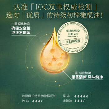 欧丽薇兰 Olivoila【保真橄榄油】食用油 特级初榨 压榨 橄榄油500ml 商品图6