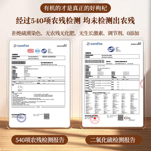 有机红枸杞礼盒 红枸杞轻奢礼盒210g【 105g/瓶*2瓶】包邮 商品图9