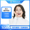 成人磨牙根管 商品缩略图0
