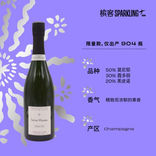 Sylvie Moreau Racines 莫罗起源香槟 商品图6