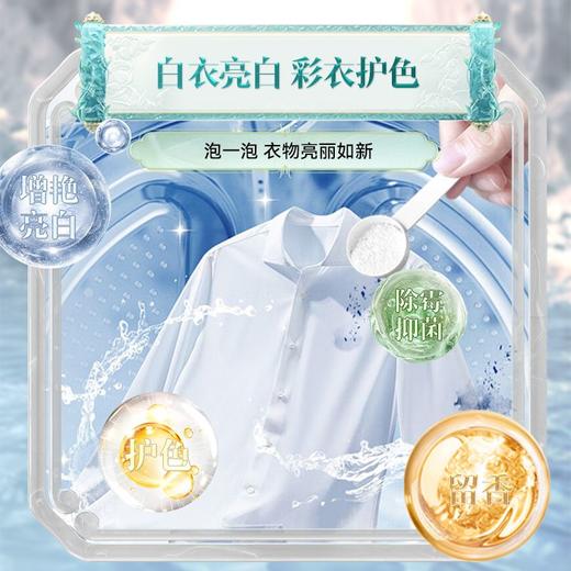 iLilace灵乐熙灵乐熙活氧泡洗粉 （罐装）500g/罐 商品图2