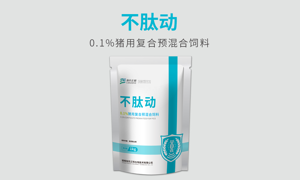 【预售】不肽动——吃的多，睡得好，长得快