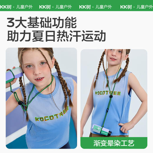 KK树儿童无袖速干背心男女童夏季薄款透气渐变运动上衣2025新款渐变嬉皮风运动背心 商品图1