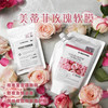 美蒂菲（MEDI-PEEL）玫瑰凝胶软膜 玫瑰软膜粉1kg+面膜粉100g 商品缩略图0