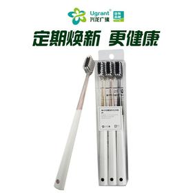 兴龙广缘备长炭螺旋软毛牙刷（3支装）