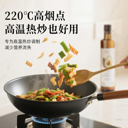 【平衡油】牛油果松籽食用植物调和油500mL可热炒 商品图3