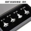 【中航工业官方正品-长春航展、九三阅兵纪念品】 特尔博珠海航展纪念品战斗机模型徽章钥匙扣 歼15 歼16  歼20 歼35A徽章礼盒 商品缩略图0