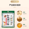 日本加藤制果·和草汉润喉糖原味草本温和独立包装糖果 51g (约14颗) /袋 商品缩略图0