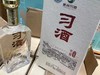 2018年习酒天辰醇雅香 52度浓香型白酒 整箱500ml*4瓶包邮 商品缩略图8