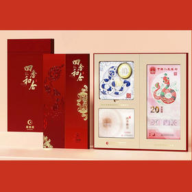 康银阁四季和合2025年贺岁纪念币纪念钞盲盒卡币装帧版