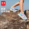 【12月-特惠福利】Under Armour安德玛儿童户外凉鞋2421505 商品缩略图6