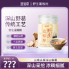 【站桩养正•养正好生活】滋仙草深山野生葛根粉250g/罐 商品缩略图0