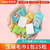iLilace灵乐熙卡通压缩毛巾 商品缩略图7