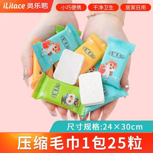 iLilace灵乐熙卡通压缩毛巾 商品图7