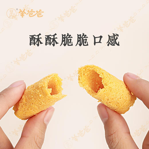 【四神小卷】健康零食| 四神食方 酥脆蛋卷  保质期9个月 效期至26年7月 商品图5