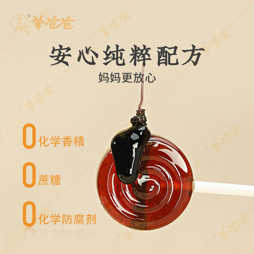 【山楂六物膏棒棒糖】健康零食|药食同源| 酸酸甜甜 商品图4