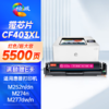 绘威CF400XL硒超大容量 21500页/四色 201A易加粉四色套装 适用惠普HP M252N M252dn M252dw M274N M277DW M277N墨盒hp201A hp252 商品缩略图3