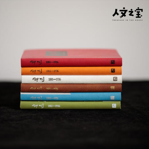 【人文之宝】鲁迅系列·初版封面pu皮笔记本 商品图1
