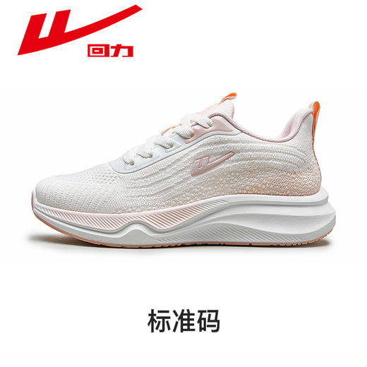 回力运动鞋女鞋新款夏季透气网面软底跑鞋轻便减震鞋子跑步鞋女款WXY-H458C 商品图3