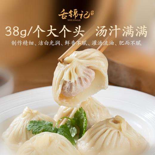 【非遗美食 纯手工制作】董宇辉力荐 舌锦记开封灌汤小笼包 一口爆汁 清爽不腻 水馅工艺  一口到汴梁 商品图3