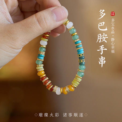 普陀天然玛瑙手链女彩虹金钻多宝平安招财宝石高级感礼物翡翠手串 商品图1