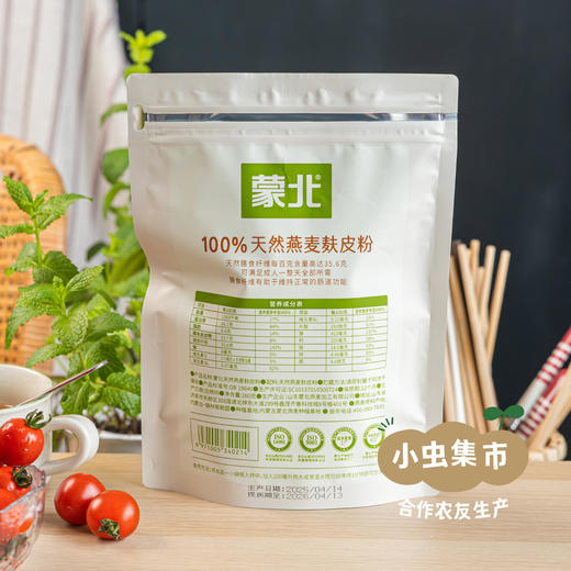 蒙北天然燕麦麸皮粉 160g | 合作农友生产，产自蒙北雪原，生产者：李刚岭＆【公平贸易农人定价】 商品图6