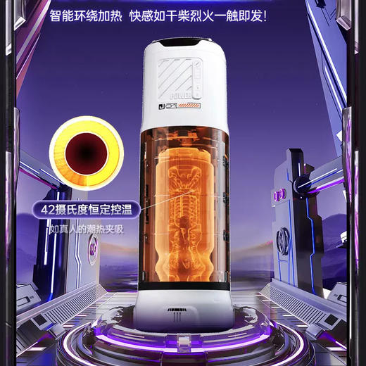 杰士邦全自动飞机杯加热吮吸吞吐成年人用品男人性自用安慰名器斐济圣杯 【朋克宇宙】杰士邦旗舰伸缩飞机杯 商品图7