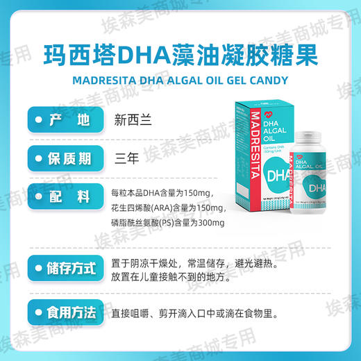 玛西塔DHA藻油磷脂酰丝氨酸PS+ARA儿童青少年孕妇孕期新西兰进口90粒 商品图2