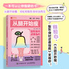 从腿开始瘦 梨形身材逆袭指南 身材体重管理书籍 商品缩略图0