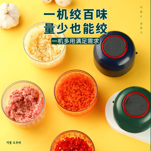 电动磨姜料理机 充电wzcy打姜机捣蒜器搅碎机捣蒜泥神器小型家用迷你家用辅食机 商品图2