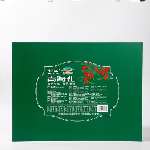 【青海礼】有机轻奢大礼包 有机红枸杞360g一袋105g一瓶有机黑果枸杞90g一袋60g一瓶 枸杞花蜂蜜260g一瓶 有机菊花30g/瓶 有机白色藜麦米500g/袋 有机三色藜麦米500g/袋 商品图4