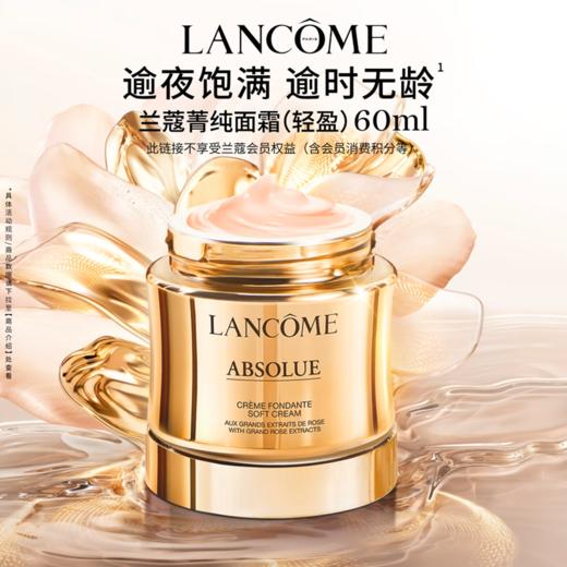 【保税】兰蔻（Lancome）菁纯新版四件套装(礼盒装）【旧版】 商品图4